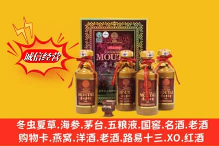 彭水县求购回收50年茅台酒